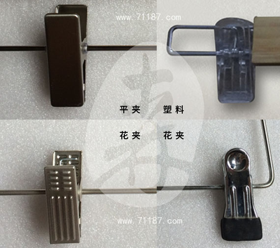 實木衣架金屬夾片